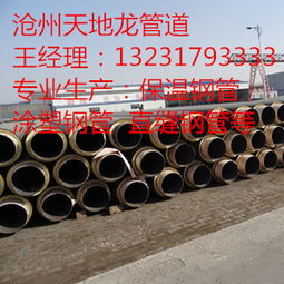 钢套钢蒸汽保温钢管 生产与供应，现场保温补口与制造